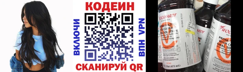 Кодеин Purple Drank  Николаевск-на-Амуре 
