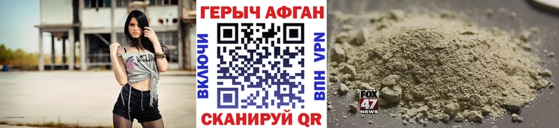ГЕРОИН Heroin Николаевск-на-Амуре
