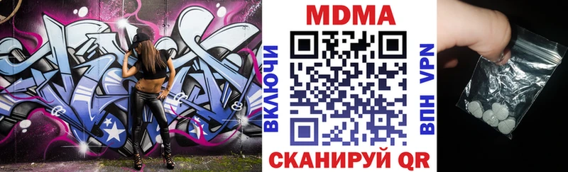 МДМА кристаллы  наркошоп  Николаевск-на-Амуре 