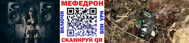 закладка  Николаевск-на-Амуре  МЕФ 4 MMC 